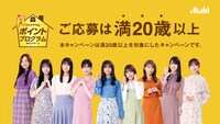 乃木坂46 おとな選抜