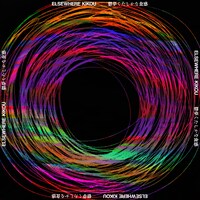 エルスウェア紀行「鬱夢くたしかな食感」配信ジャケット