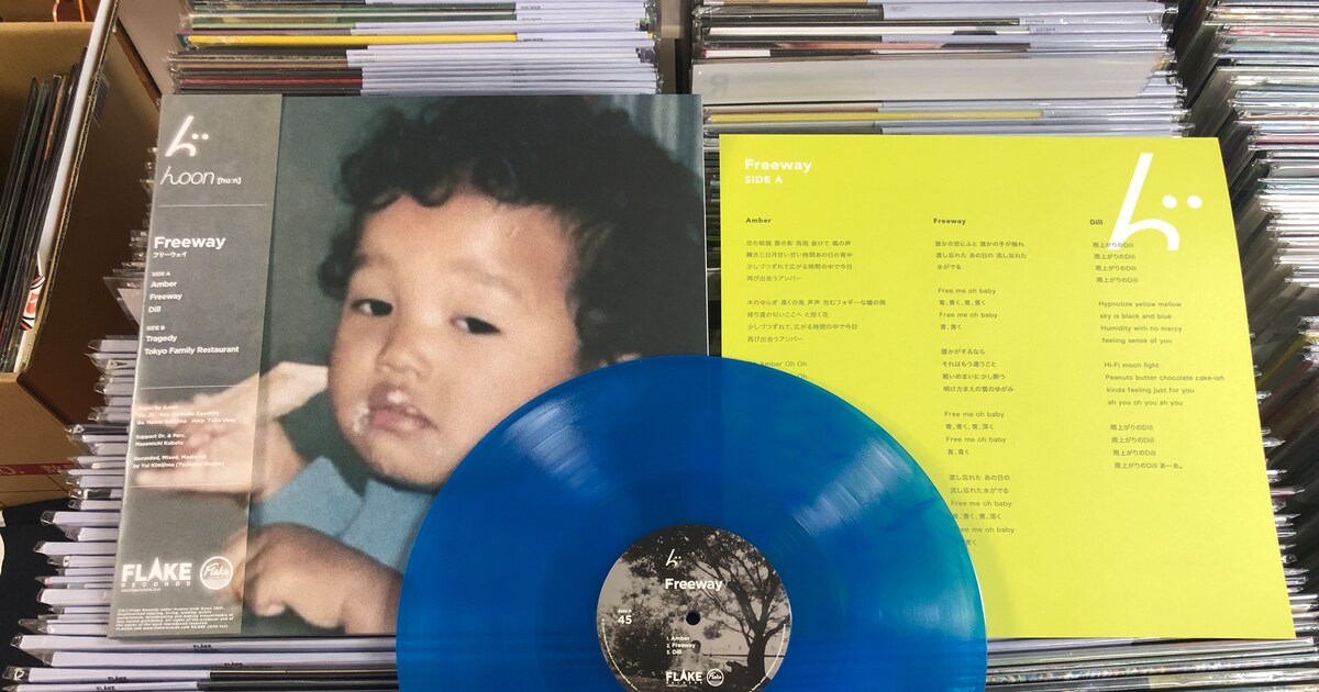 んoonのEP「Freeway」「Body」がアナログ化 - 音楽ナタリー