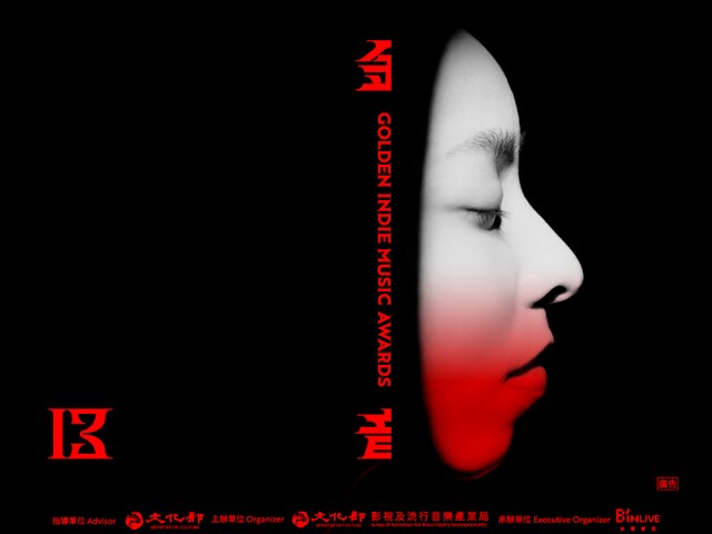 第13回「金音創作獎」ビジュアル