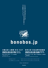 「bonobos LAST LIVE『bonobos.jp』」告知ビジュアル
