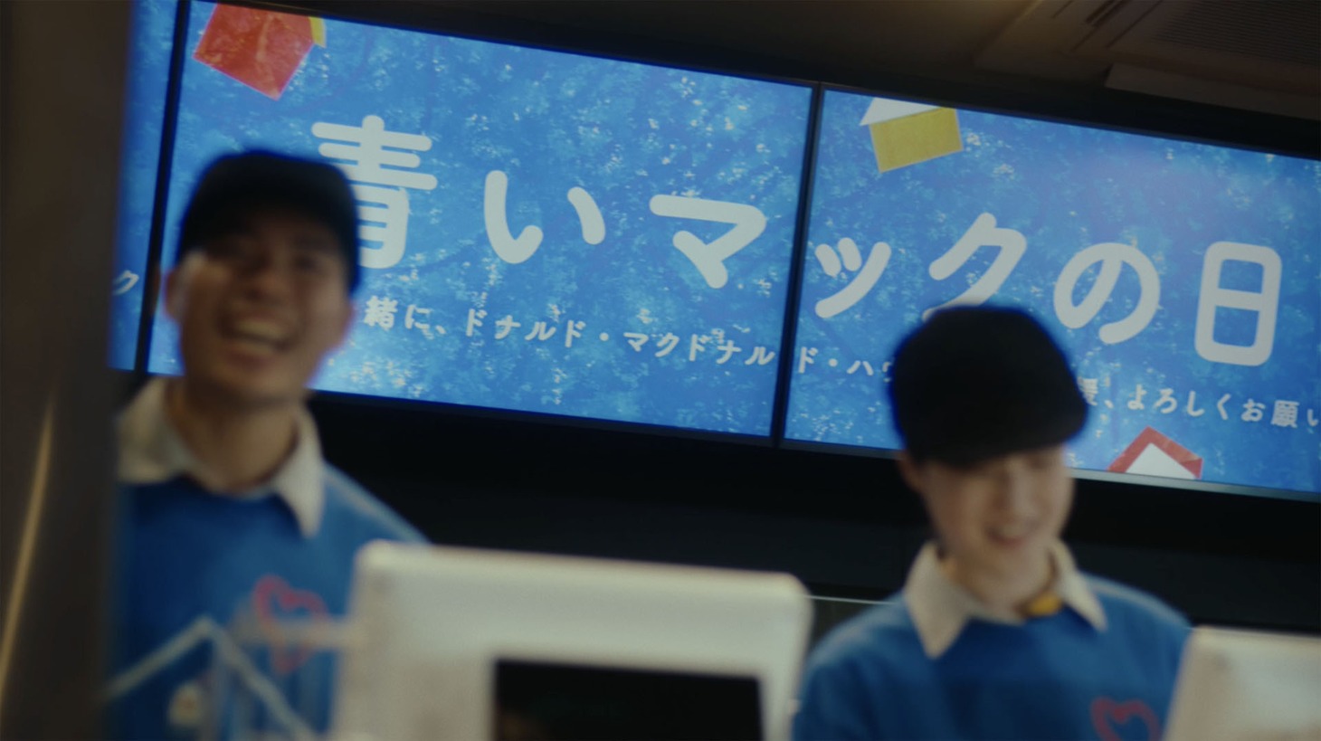 マクドナルド新CM「青いバルーン」編より。