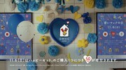 マクドナルド新CM「青いバルーン」編より。