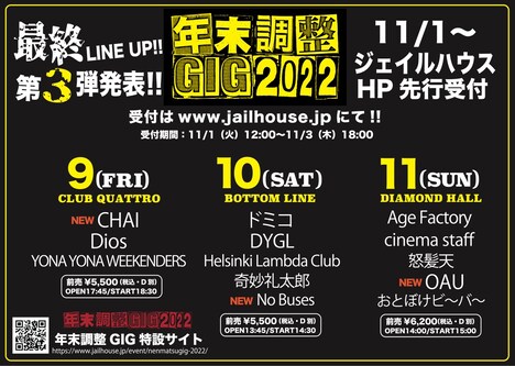 「年末調整GIG2022」告知ビジュアル