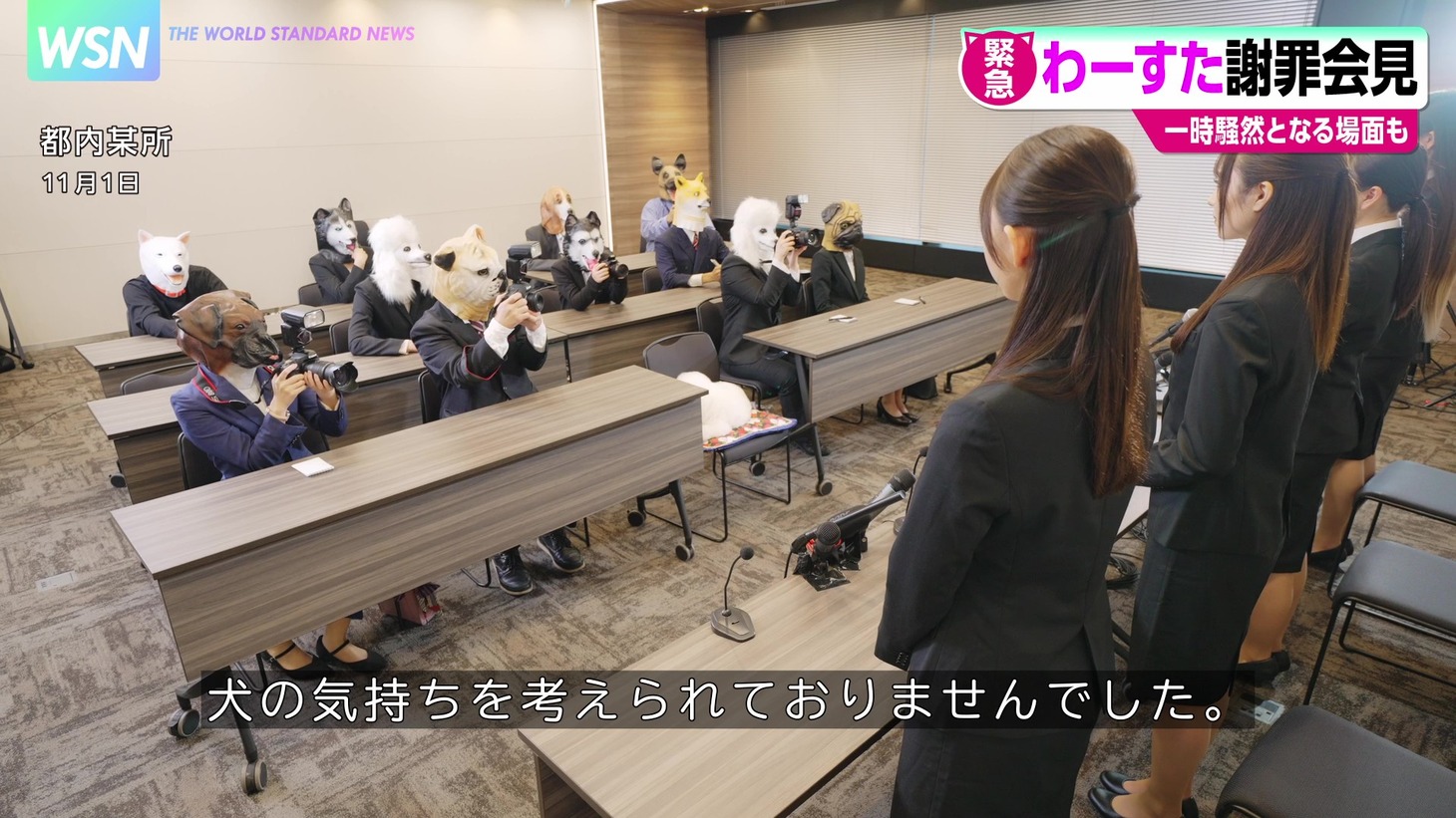 わーすたの“謝罪会見”の様子。