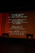 会見でお披露目された新曲「Twilight Cinema」の歌詞。