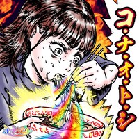 ナナランド「コ・ナ・オ・ト・シ」配信ジャケット