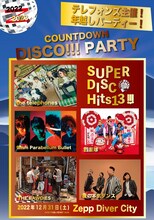 「SUPER DISCO Hits13!!!～COUNTDOWN DISCO!!! PARTY～」フライヤー