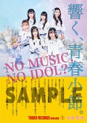 ukka、メジャーデビューミニアルバム発売を記念し「NO MUSIC, NO IDOL?」初登場