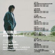 ユアネス黒川侑司が2度目のソロツアー開催、弾き語り形式で全国8カ所13公演