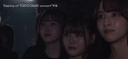 乃木坂46「真夏の全国ツアー2021 FINAL！IN TOKYO DOME」完全生産限定“豪華盤”の特典映像「Making of TOKYO DOME concert」より。