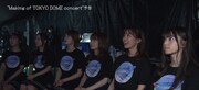 乃木坂46「真夏の全国ツアー2021 FINAL！IN TOKYO DOME」完全生産限定“豪華盤”の特典映像「Making of TOKYO DOME concert」より。