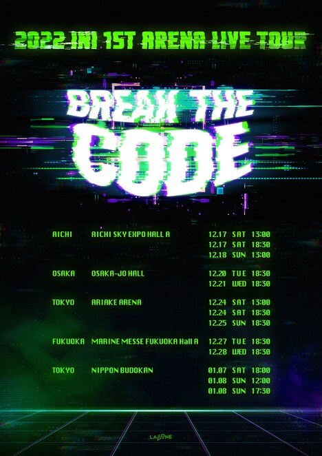 INI「2022 INI 1ST ARENA LIVE TOUR ［BREAK THE CODE］」告知ビジュアル