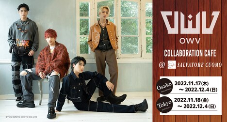 「OWV COLLABORATION CAFE @SALVATORE CUOMO」告知ビジュアル