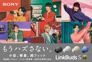 「LinkBuds S」 × SixTONESのメインビジュアル。