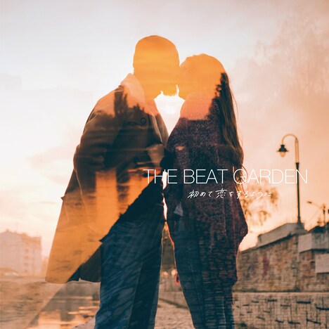 THE BEAT GARDEN「初めて恋をするように」配信ジャケット