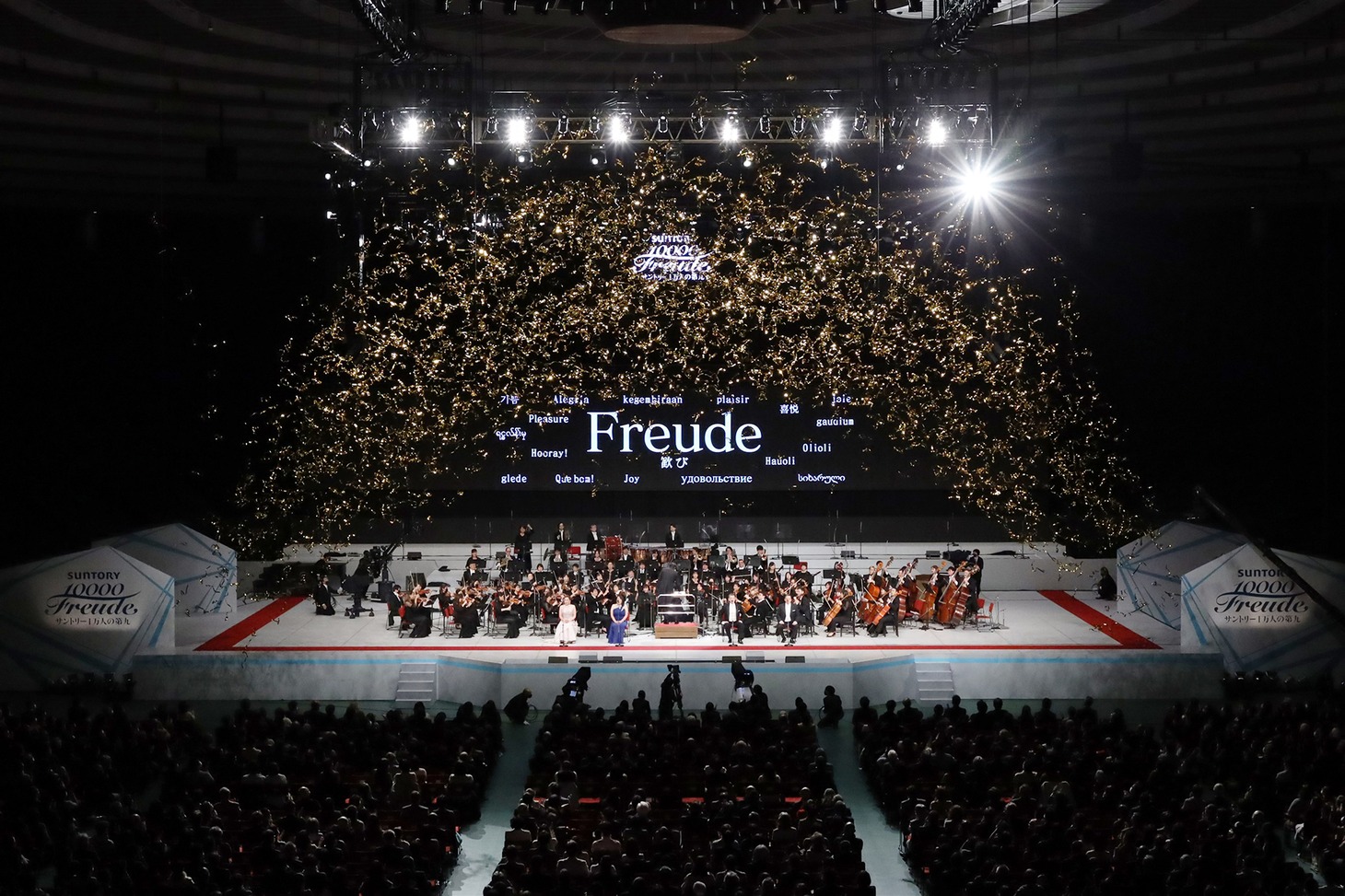 「サントリー1万人の第九」2021年開催時の様子。