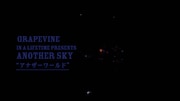 「アナザーワールド(in a lifetime presents another sky)」より。