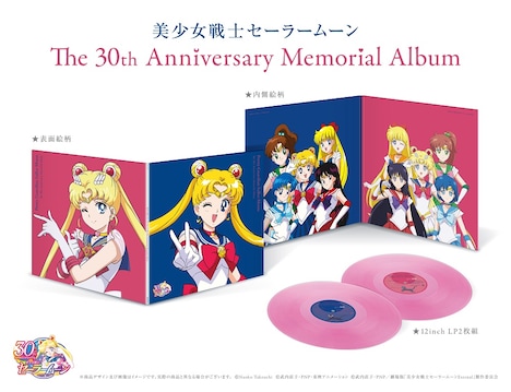 V.A.「美少女戦士セーラームーン The 30th Anniversary Memorial Album」展開図