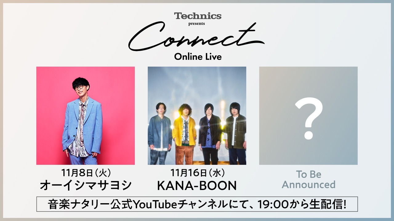 「Technics presents “Connect” Online Live」出演者告知ビジュアル