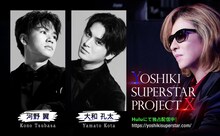 「YOSHIKI SUPERSTAR PROJECT X」#6合格者(c)NTV