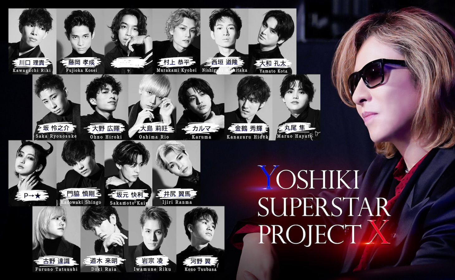 人気画像3位は「『YOSHIKI SUPERSTAR PROJECT X』合格者全20名決定！ビジュ一覧はこちら」より、「YOSHIKI SUPERSTAR PROJECT X」合格者一覧(c)NTV