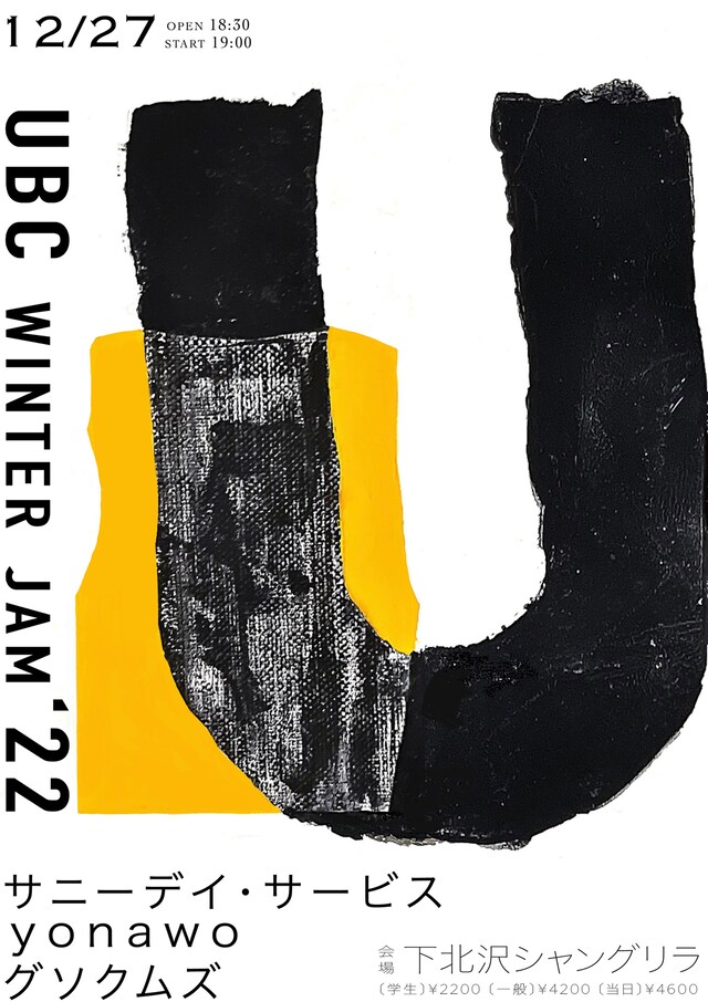 「UBC WINTER-JAM' 22」フライヤー