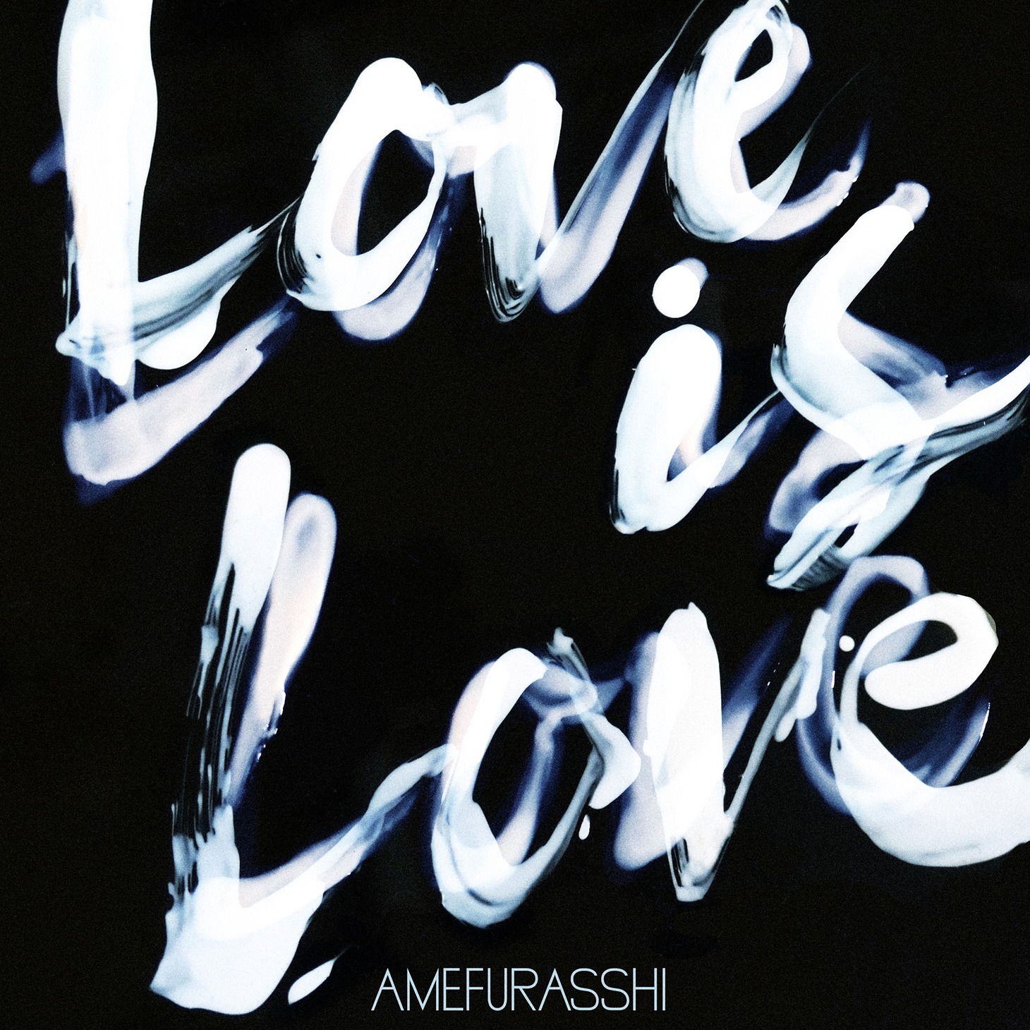 AMEFURASSHI「Love is love」配信ジャケット