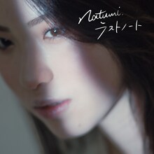 Natumi.「ラストノート」配信ジャケット