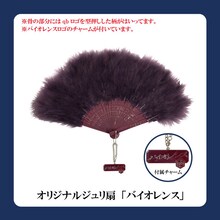 女王蜂「バイオレンス」ジュリ扇