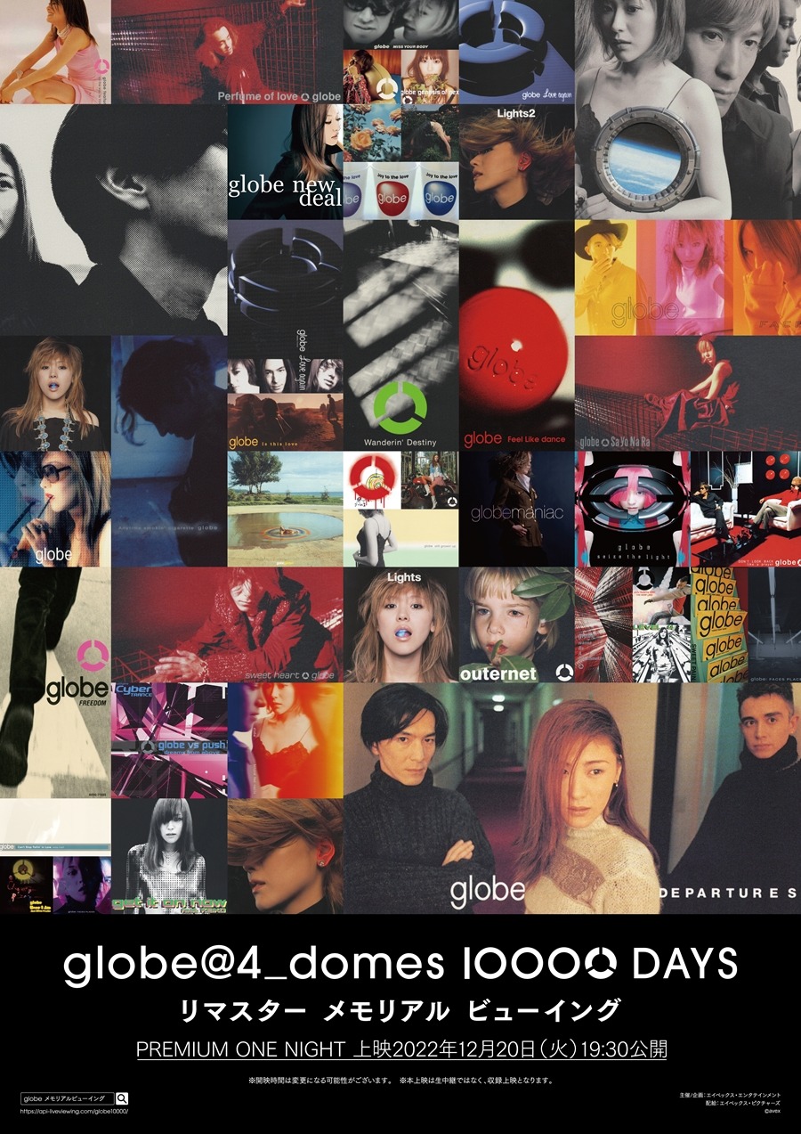 「globe＠4_domes 10000 DAYSリマスター メモリアル ビューイング」ポスター