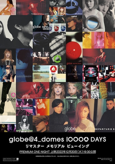 「globe＠4_domes 10000 DAYSリマスター メモリアル ビューイング」ポスター