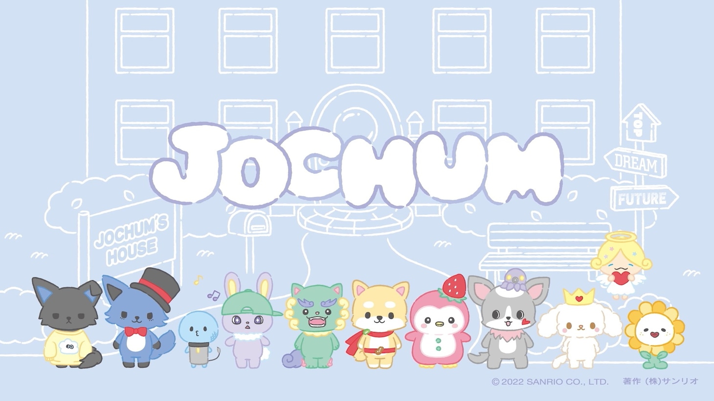 JOCHUM (c) ’22 SANRIO 著作(株)サンリオ (c)LAPONE ENTERTAINMENT