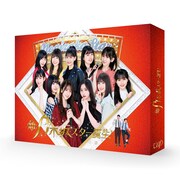 「新・乃木坂スター誕生！ 第1巻」BOX (c)「新・乃木坂スター誕生！」製作委員会