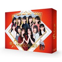 「新・乃木坂スター誕生！ 第1巻」BOX (c)「新・乃木坂スター誕生！」製作委員会