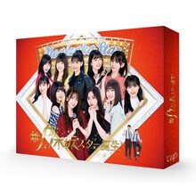 乃木坂46「新・乃木坂スター誕生！」Blu-ray BOX第1巻のパッケージ。