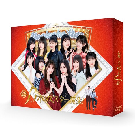 乃木坂46「新・乃木坂スター誕生！」Blu-ray BOX第1巻のパッケージ。