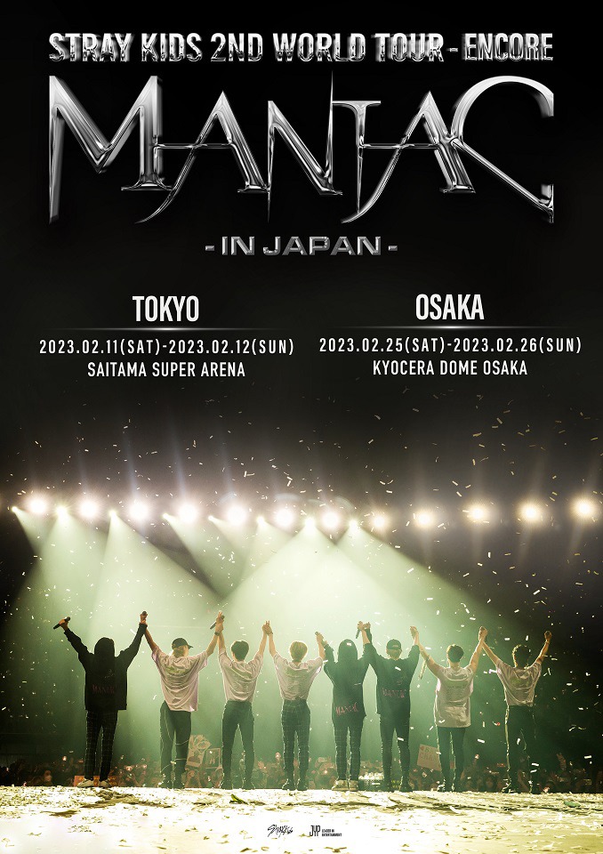 「Stray Kids 2nd World Tour “MANIAC” ENCORE」告知ビジュアル