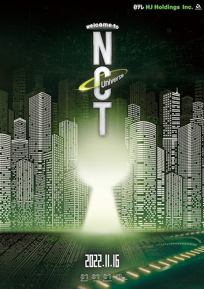「welcome to NCT Universe」ビジュアル