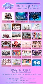 フジテレビ音楽番組「Tune」連動イベントにSKE48、虹のコンキスタドール、ギャンパレら出演