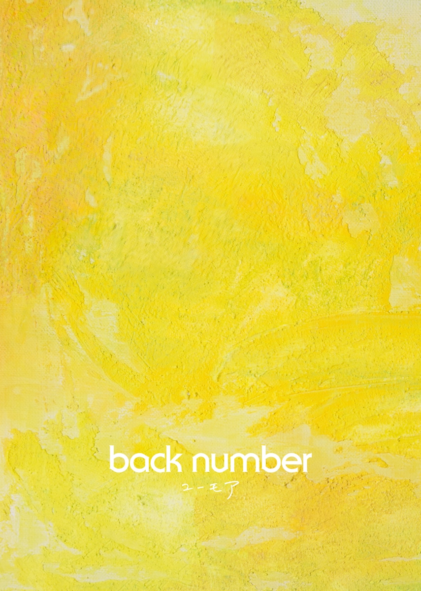 back number「ユーモア」初回盤Aジャケット