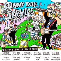 「サニーデイ・サービス TOUR 2023」告知ビジュアル