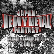 44MAGNUM、2008年ジャパメタイベントのライブ音源が360 Reality Audio仕様に
