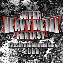 44MAGNUM、2008年ジャパメタイベントのライブ音源が360 Reality Audio仕様に