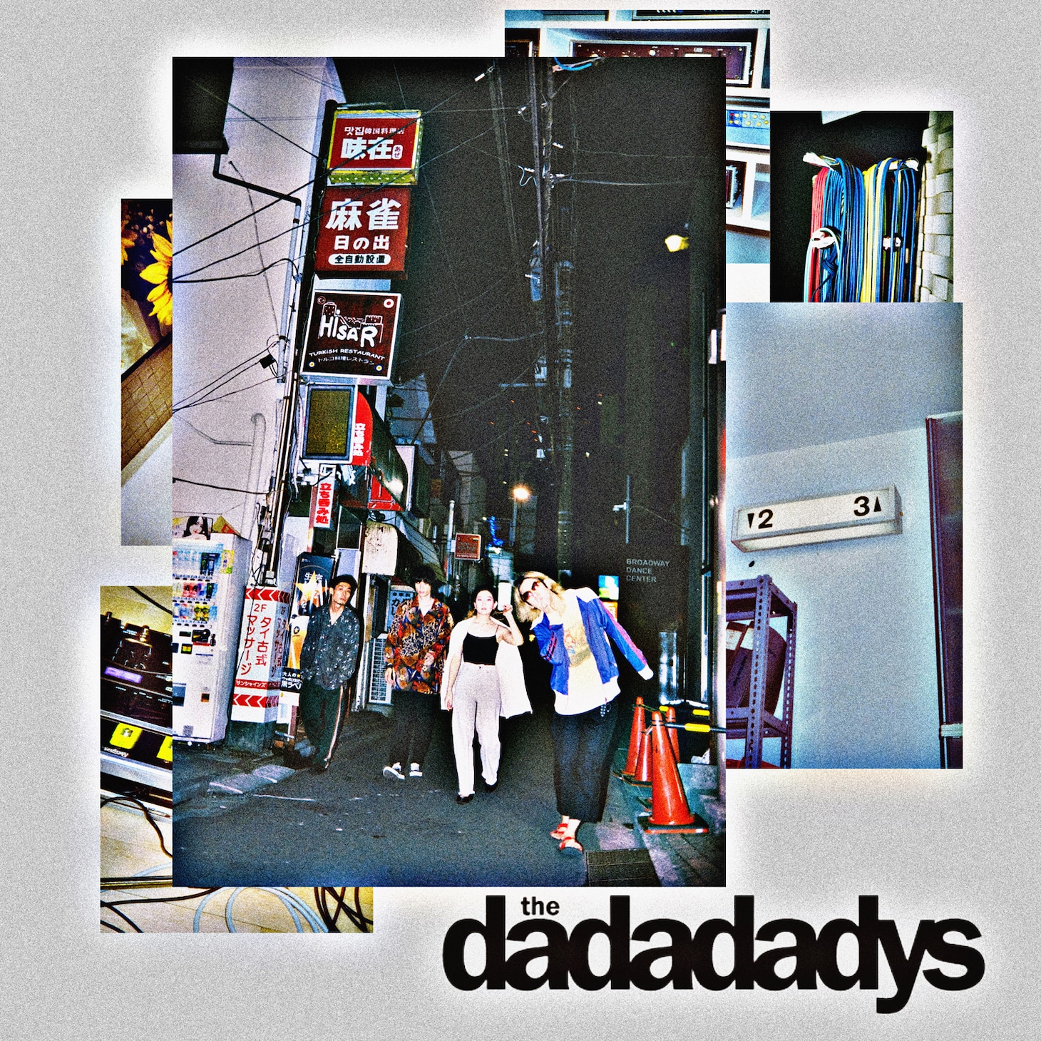 the dadadadys「「らぶりありてぃ / k.a.i.k.a.n」」ジャケット