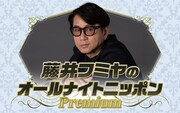 藤井フミヤ5年ぶりの「オールナイトニッポン」パーソナリティ、生歌パフォーマンスも