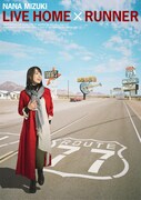 水樹奈々「NANA MIZUKI LIVE HOME × RUNNER」DVD盤ジャケット