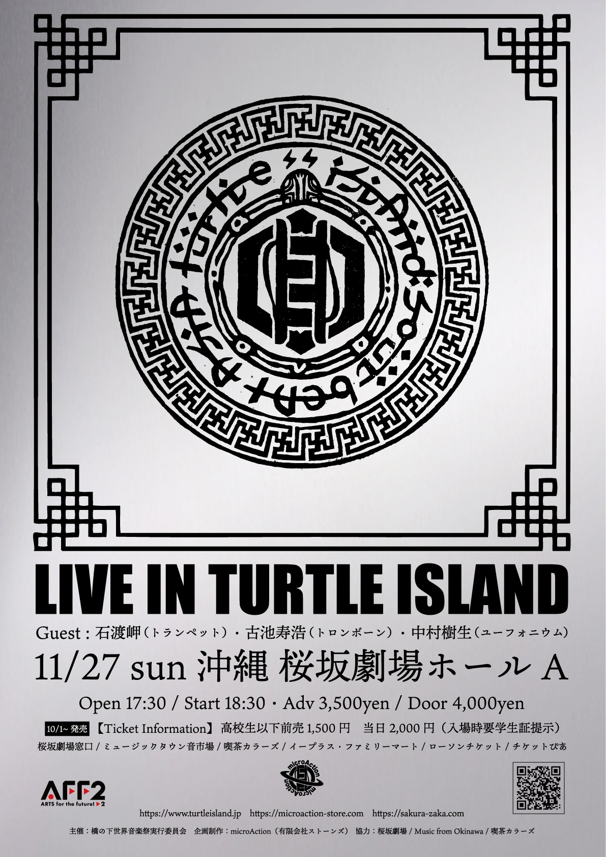 TURTLE ISLAND「LIVE IN TURTLE ISLAND」フライヤー