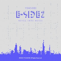 YOASOBI「E-SIDE 2」配信ジャケット