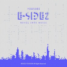 YOASOBI「E-SIDE 2」配信ジャケット